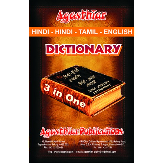 Agasthiar Hindi - Hindi Tamil English Dictionary