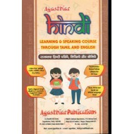 Agasthiar Hindi learning course book through Tamil and English