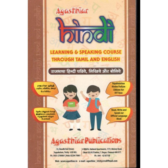 Agasthiar Hindi learning course book through Tamil and English