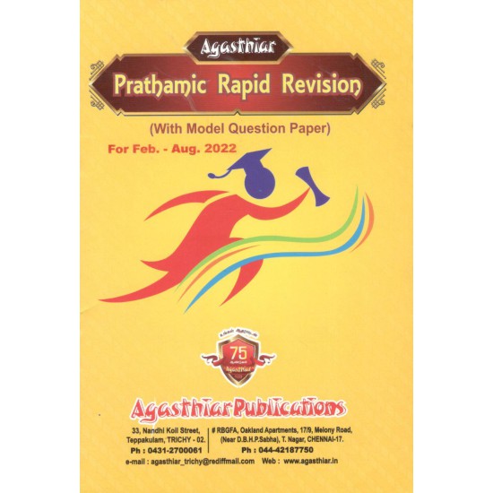 Agasthiar Prathamic Rapid Revision