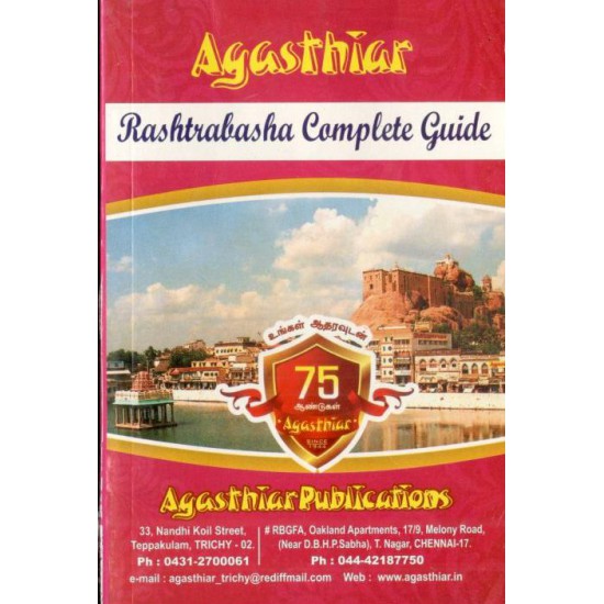 Agasthiar Rashtrabasha Complete Guide
