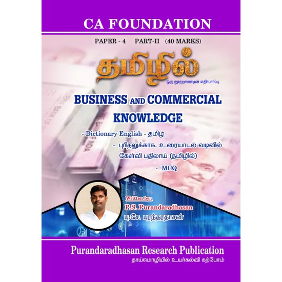 CA Foundation Paper 4 - Part - II  Business and Commercial Knowledge in Tamil
