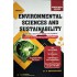 Environmental Sciences and Sustainability 