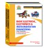 Basic Electrical, Electronics and Instrumentation Engineering