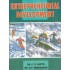 Entrepreneurial Development